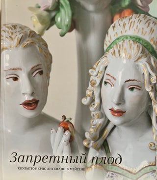 Item #3347 Zapretnyi plod: skul’ptor Kris Antemann v Meisene. Katalog vystavki (Forbidden...