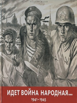 Item #336 Idet voina narodnaia… 1941 - 1945 (The people's war is raging…1941 - 1945). L....