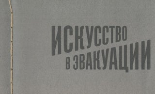 Item #3368 Iskusstvo v evakuatsii / Art in Evacuation. Nadezhda Stepanov Anastasiia Sirenko