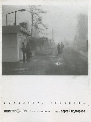 Item #3374 Sergei Podgorkov. Dozhdlivo, tumanno (Sergei Podgorkov: rainy, foggy