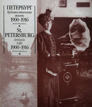 Item #3381 Peterburg: Khudozhestvennaia zhizn’ 1900 – 1916: Fotoletopis' / St. Petersburg:...