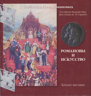 Item #34 Romanovy i iskusstvo: k 400 letiiu Doma Romanovykh (The Romanovs and art [published on...