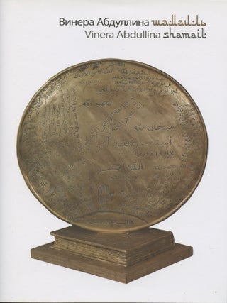 Item #3407 Vinera Abdullina: Shamail, skul'ptura, grafika (Vinera Abdullina: Shamail, sculpture,...