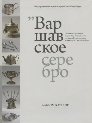 Item #3421 Varshavskoe serebro: pol’skie poserebrennye izdeliia XIX – nachala XX v isobranii...