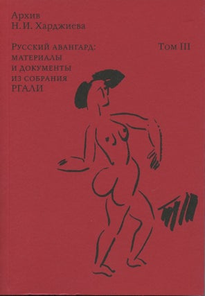 Item #3423 Arkhiv N. I. Khardzhieva. Russkii avangard: materialy i dokumenty iz sobraniia RGALI,...