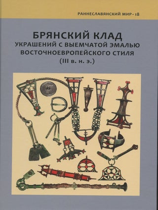 Item #3428 Brianskii klad ukrashenii s vyemchatoi emal’iu vostochnoevropeiskogo stilia (III v....