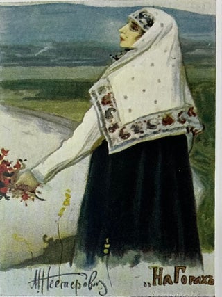 Izdaniia Obshchiny sviatoi Evgenii. Khudozhestennye otkrytye pis'ma Krasnogo kresta. (Publications of the Society of St. Eugenia. Art postcards of the Red Cross)