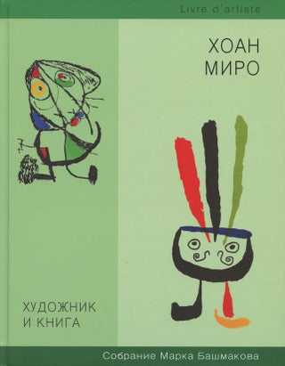 Item #3475 Collection Mark Bashmakov: Joan Miró. L’artiste et le Livre, livraison 8 / Sobranie...