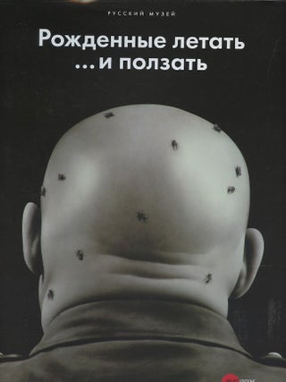 Item #3495 Born to Fly and Crawl / Rozhdennye letat' i polzat'. Liubov Shakirova Svetlana...