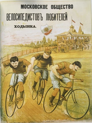 Ulichnyi artist: vek zrelishchnogo plakata / Street Artist: Century of the Entertainment Poster
