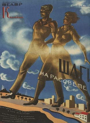 Ulichnyi artist: vek zrelishchnogo plakata / Street Artist: Century of the Entertainment Poster