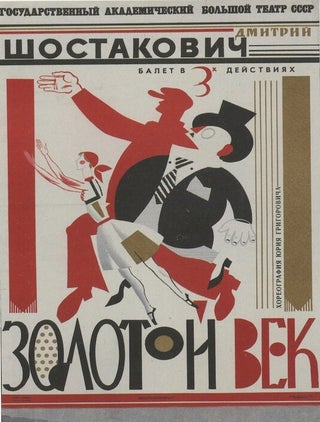 Ulichnyi artist: vek zrelishchnogo plakata / Street Artist: Century of the Entertainment Poster