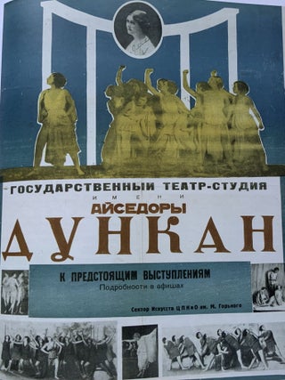 Ulichnyi artist: vek zrelishchnogo plakata / Street Artist: Century of the Entertainment Poster