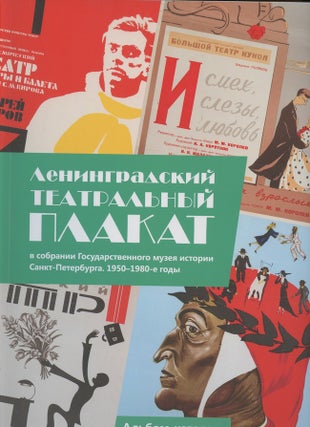 Item #3500 Leningradskii teatral'nyi plakat v sobranii Gosudarstvennogo muzeiia istorii...