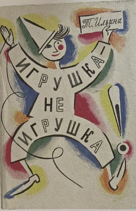 Khudozhnik Boris Kreitser Chast’ 1: Papka s eskizami. Chast’ 2: ukhozhu s chemodanami polnymi knig (The artist Boris Kreitser. Part 1: Folder with sketches. Part 2: Leaving with suitcases full of books)
