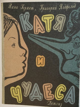 Khudozhnik Boris Kreitser Chast’ 1: Papka s eskizami. Chast’ 2: ukhozhu s chemodanami polnymi knig (The artist Boris Kreitser. Part 1: Folder with sketches. Part 2: Leaving with suitcases full of books)