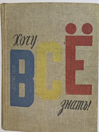 Khudozhnik Boris Kreitser Chast’ 1: Papka s eskizami. Chast’ 2: ukhozhu s chemodanami polnymi knig (The artist Boris Kreitser. Part 1: Folder with sketches. Part 2: Leaving with suitcases full of books)