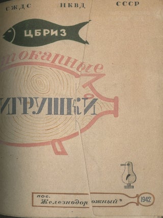Khudozhnik Boris Kreitser Chast’ 1: Papka s eskizami. Chast’ 2: ukhozhu s chemodanami polnymi knig (The artist Boris Kreitser. Part 1: Folder with sketches. Part 2: Leaving with suitcases full of books)