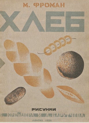 Khudozhnik Boris Kreitser Chast’ 1: Papka s eskizami. Chast’ 2: ukhozhu s chemodanami polnymi knig (The artist Boris Kreitser. Part 1: Folder with sketches. Part 2: Leaving with suitcases full of books)