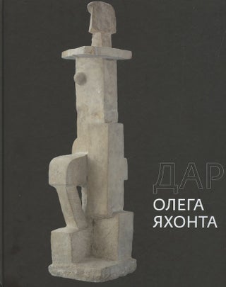 Item #3587 Dar Olega Iakhonta (Oleg Iakhont’s gift). I. N. Sedova N. N. Fomina, compilation