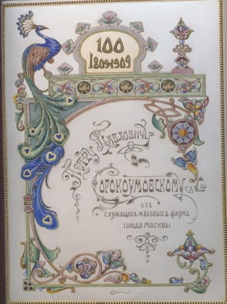 Karl Faberzhe i epokha russkogo renessansa (Carl Fabergé and the Russian Renaissance)