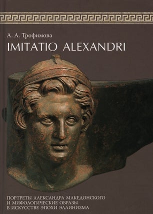 Item #364 Imitatio Alexandri: portrety Aleksandra Makedonskogo i mifologicheskie obrazy v...