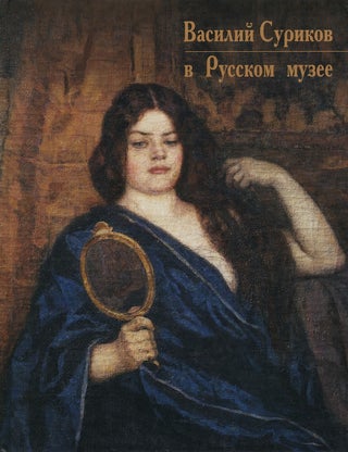 Item #3641 Vasilii Surikov v Russkom muzee (Vasilii Surikov in the Russian Museum). I. Shuvalova...