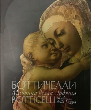 Item #3649 Bottichelli. Madonna della Lodzhia / Botticelli. Madonna della Loggia. Tatiana Kustodieva
