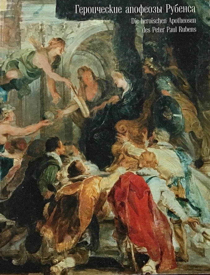 Item #3674 Geroicheskie apofeozy Rubensa (Die heroischen Apotheosen des Peter Paul Rubens). N. I. Grizai.
