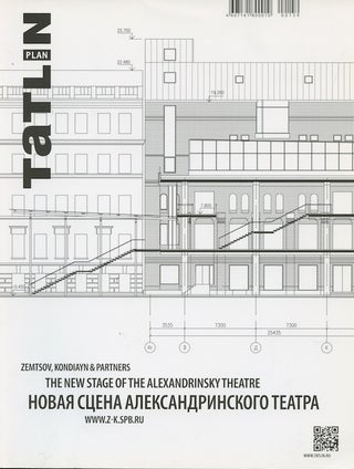 Item #3680 Tatlin Plan: Novaia stsena Aleksandrinskogo teatra / The New Stage of the...