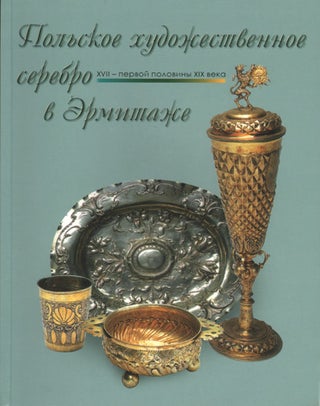 Item #3718 Pol’skoe khudozhestvennoe serebro XVII – pervoi poloviny XIX veka v Ermitazhe...