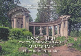 Item #3728 Pamiatniki monumental'nogo iskusstva / Memorials of Monumental Art [of Pavlovsk palace...