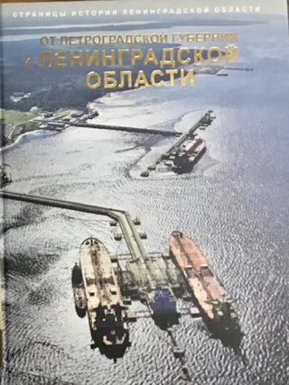 Item #3760 Ot Petrogradskoi gubernii k Leningradskoi oblasti