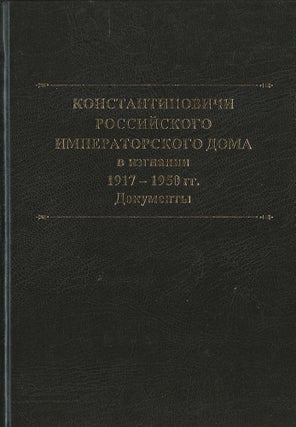 Item #3765 Konstantinovichi rossiiskogo imperatorskogo doma Romanovykh v izgnanii, 1917–1950...