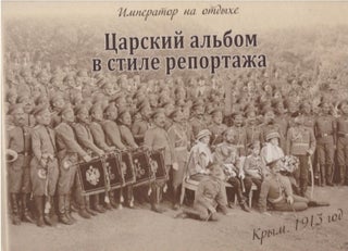 Item #3778 Imperator na otdykhe : Krym. 1902, 1912, 1913 (Romanovs on vacation in the Crimea...
