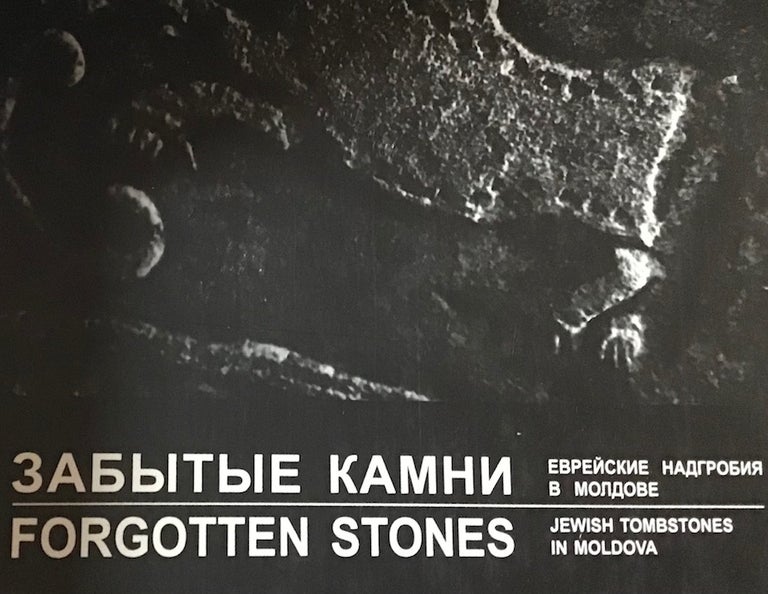 Item #3793 Zabytye kamni: Evreiskie nadgrobiia v Moldove / Forgotten Stones: Jewish Tombstones in Moldova