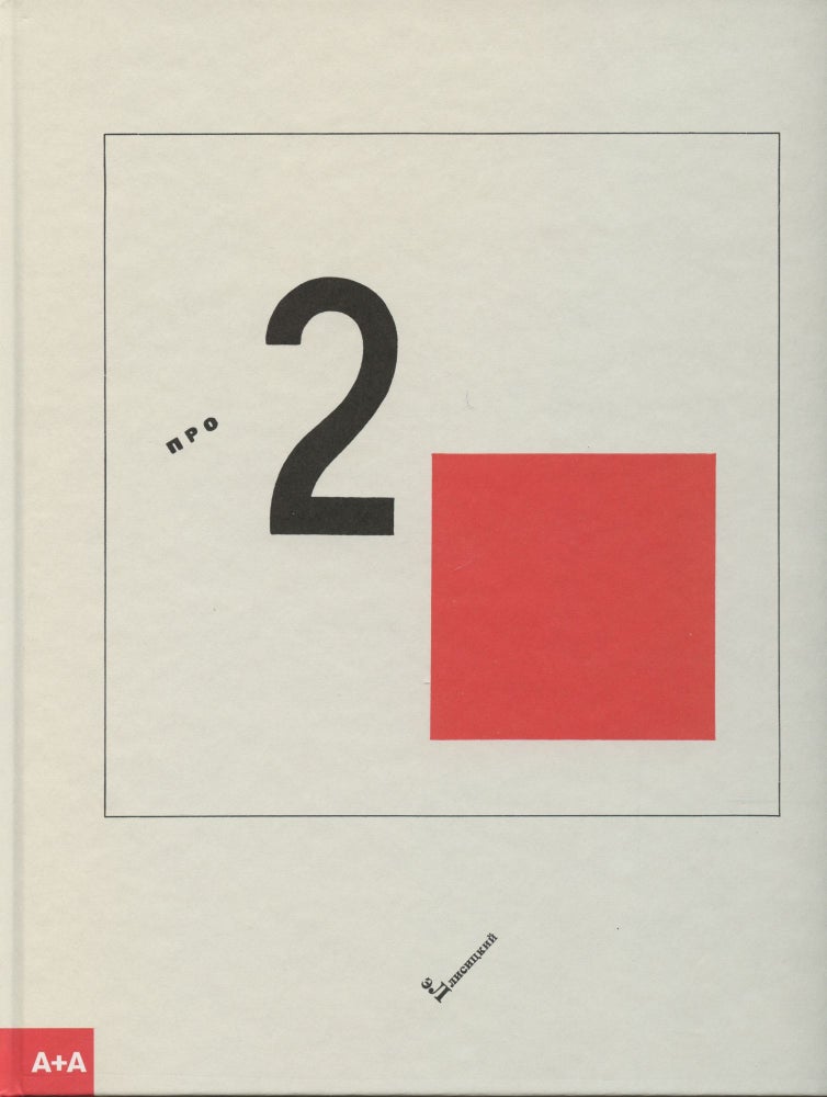Item #3817 Suprematicheskii skaz pro dva kvadrata (Suprematist tale of two squares). E. Lavrent'eva El Lisitskii, postscript.