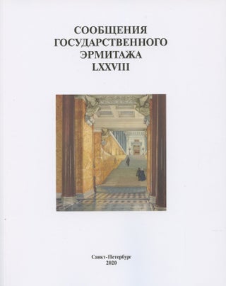 Item #3820 Reports of the State Hermitage Museum LXXVIII / Soobshcheniia Gosudarstvennogo...