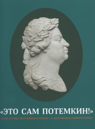 Item #3828 "Eto sam Potemkin!" K 280-letiiu Svetleishego kniazia G. A. Potemkina-Tavricheskogo....