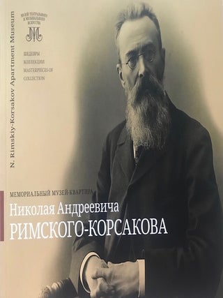 Item #3829 Memorial'nyi muzei-kvartira Nikolaia Andreevicha Rimskogo-Korsakova: shedevry...