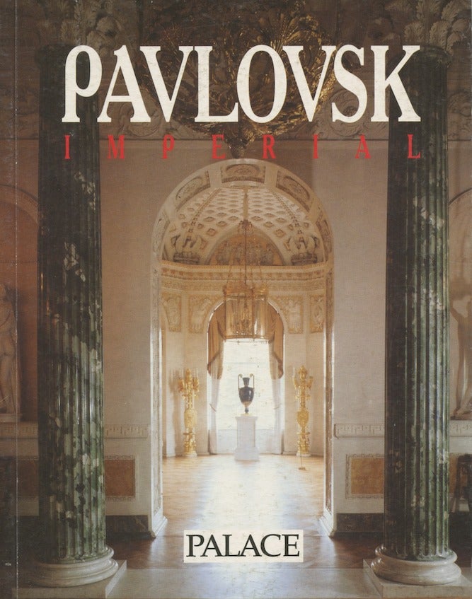 Item #3857 The Imperial Pavlovsk Palace. N. S. Tretyakov.