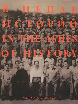 Item #3862 Chzhan Khuan': V peple istorii / Zhang Huang: In the Ashes of History; :....