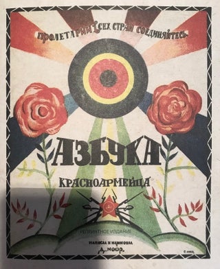 Item #3891 Azbuka krasnoarmeitsa (Alphabet of a Red Army man). D. S. Moor