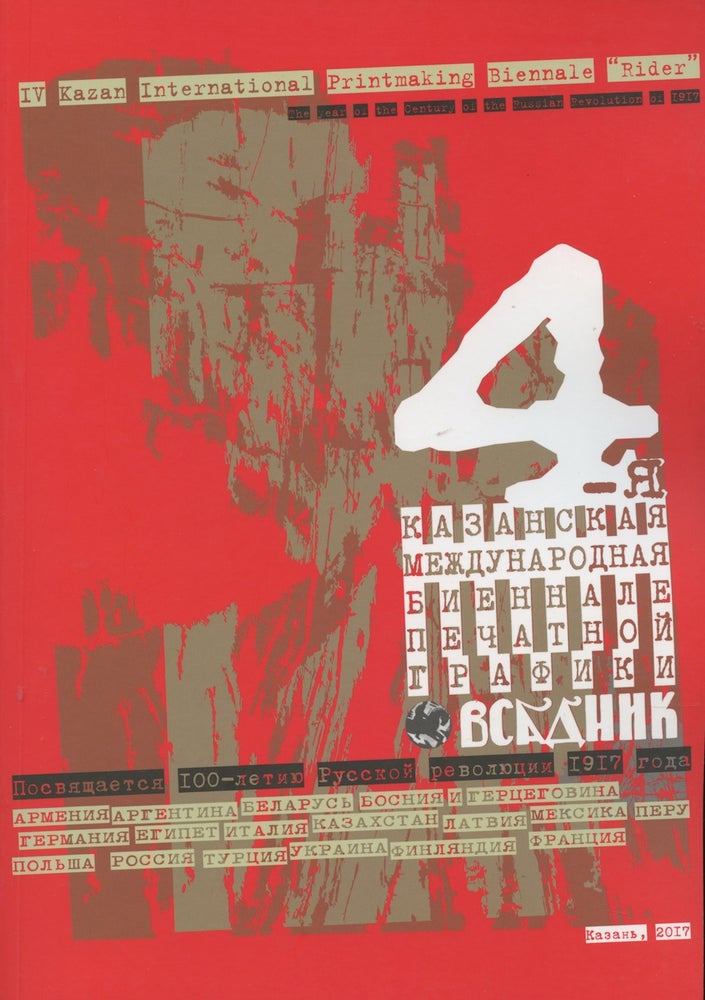 Item #3895 4-aia mezhdunarodnaia kazanskaia biennale pechatnoi grafiki "Vsadnik" / IV Kazan International Printmaking Biennale "Rider"; 4- " " :. Olga Ulemnova.