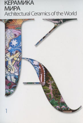 Item #3922 Keramika mira, 1 & 2 / Architectural Ceramics of the World, 1 & 2