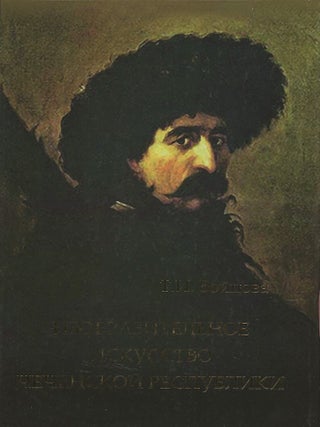 Item #3939 Izobrazitl'noe iskusstvo Chechenskoi respubliki (Fine arts in the Chechen Republic)....