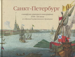 Item #3959 Sankt-Peterburg v akvareliakh, graviurakh i litografiiakh XVIII – XIX vekov iz...