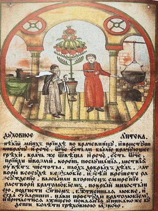Staroobriadcheskaia grafika. Risovanyi lubok iz chastnykh sobranii / Old Believer Pictorial Art: painted prints from private collections