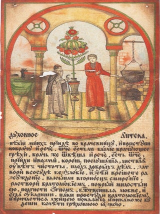 Staroobriadcheskaia grafika. Risovanyi lubok iz chastnykh sobranii / Old Believer Pictorial Art: painted prints from private collections