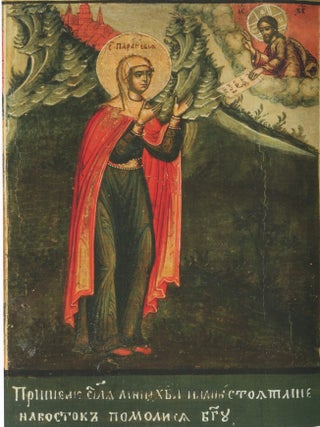 Stradaniia Paraskevy Piatnitsy zhitiinaia ikona XVII veka iz sobraniia Vladimira Nekrasova / The sufferings of Paraskevi of Iconium: a 17th-century hagiographical icon from the collection of Vladimir Nekrasov; : XVII